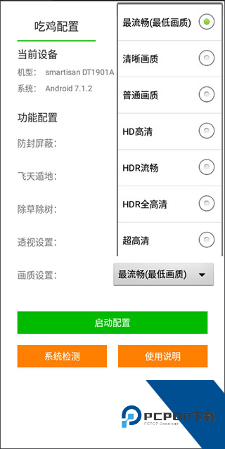 苏醒画质大师安卓版