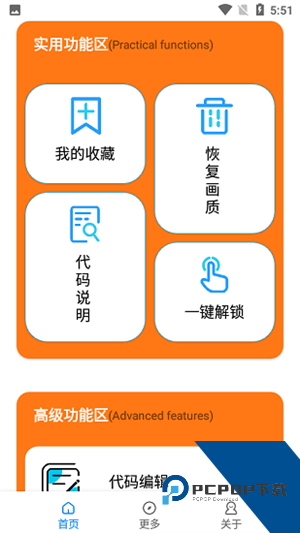 苏醒画质大师安卓版