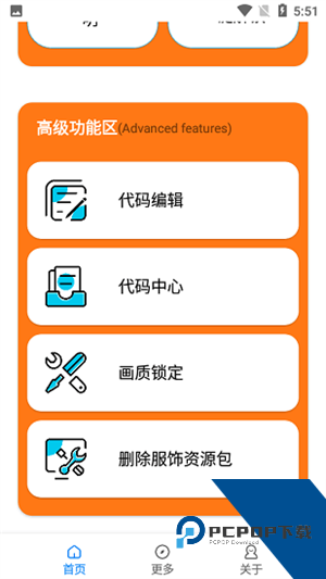 苏醒画质大师安卓版