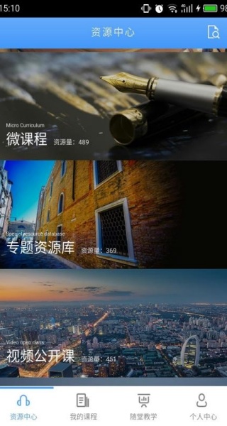 优慕课v8