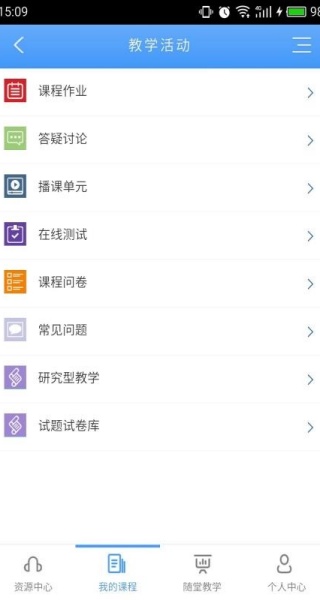 优慕课v8