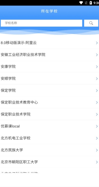 优慕课v8