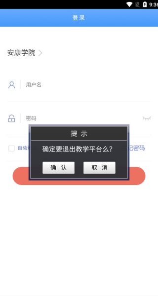 优慕课v8