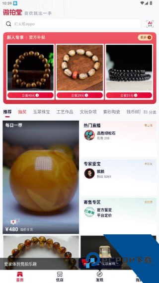 微拍堂