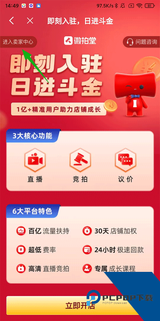 微拍堂