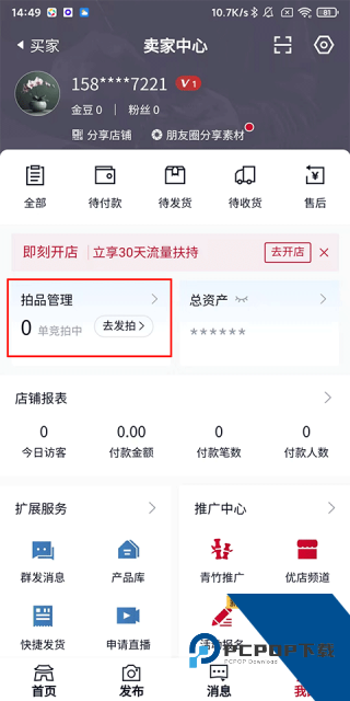 微拍堂