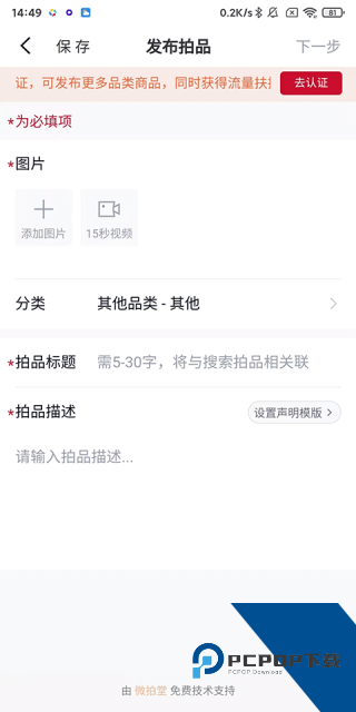 微拍堂
