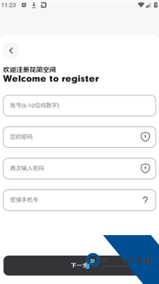 花简空间旧版本