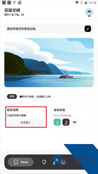 花简空间旧版本