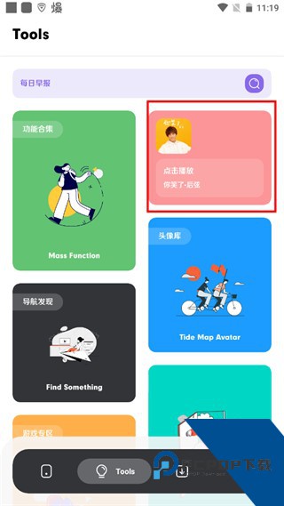 花简空间旧版本