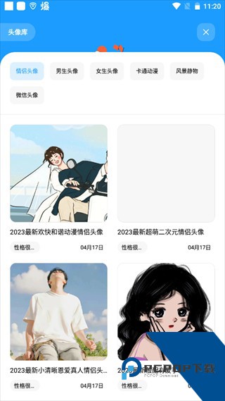花简空间旧版本