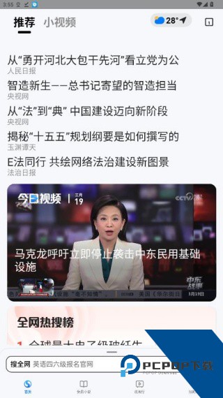 搜狗高速浏览器