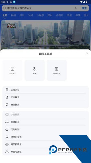 搜狗高速浏览器