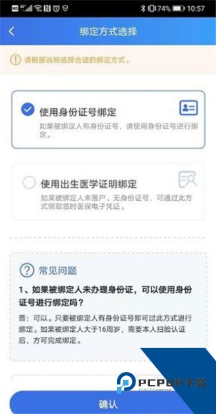 江苏医保云app