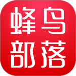 蜂鸟部落app最新版下载 v2.5.1