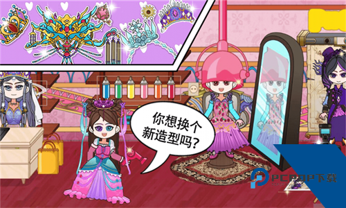 梦幻小镇奇妙屋