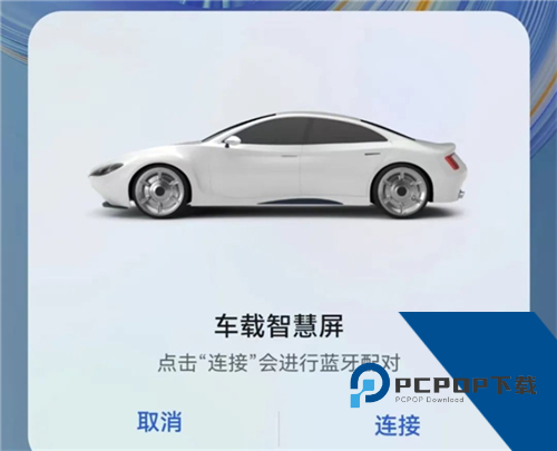 HUAWEIHiCar手机版
