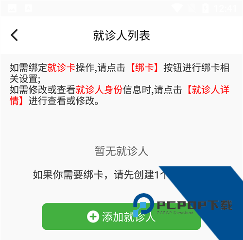 佛山市一医院app