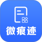 微痕迹app官方正版下载 v2.9.0