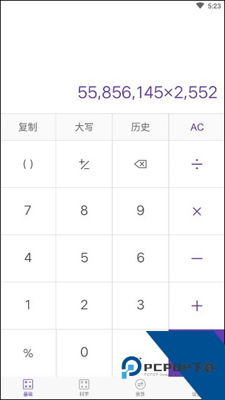 精准计算器app