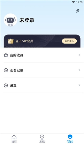 当贝家app