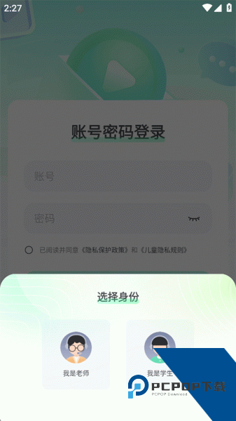 新东方云教室app