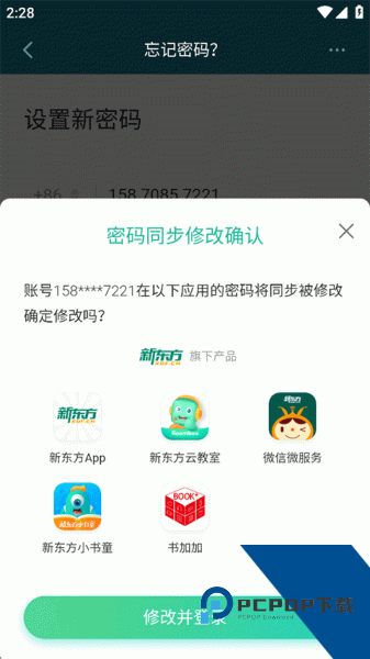 新东方云教室app