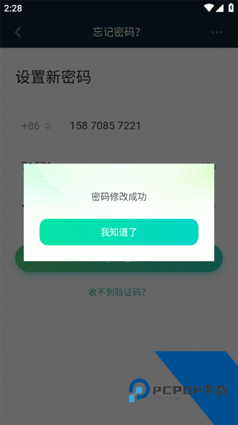 新东方云教室app
