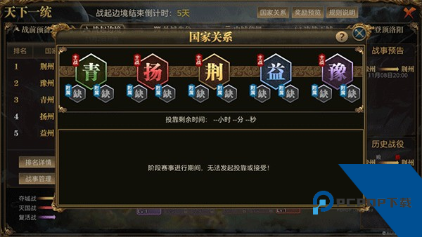 御龙在天