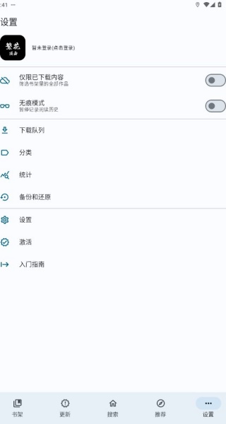 繁华漫画