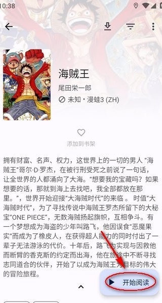 繁华漫画