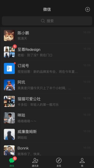 微信8.0.65鸿蒙系统版