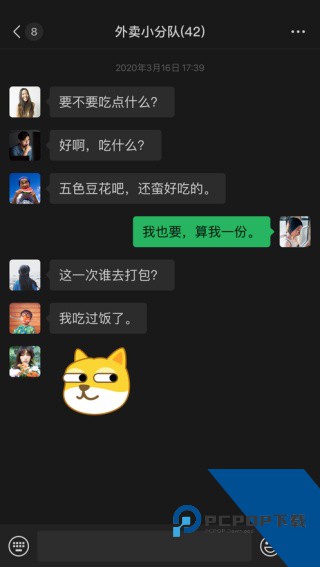 微信8.0.65鸿蒙系统版