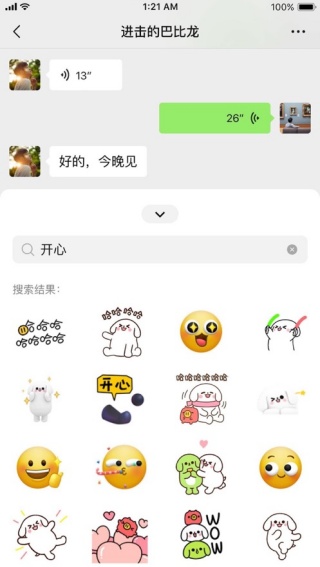 微信8.0.65鸿蒙系统版
