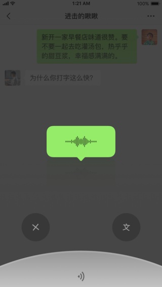 微信8.0.65鸿蒙系统版