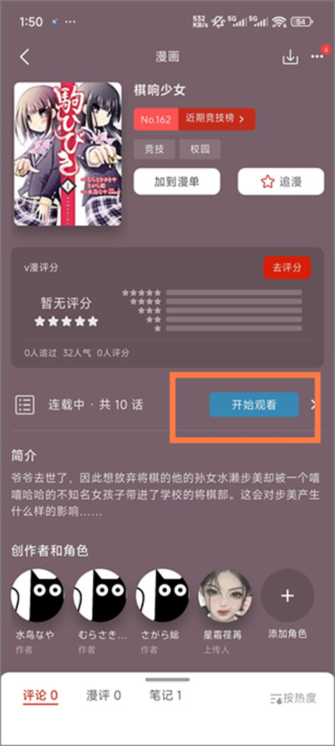 vomic漫app