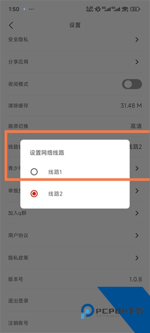 vomic漫app