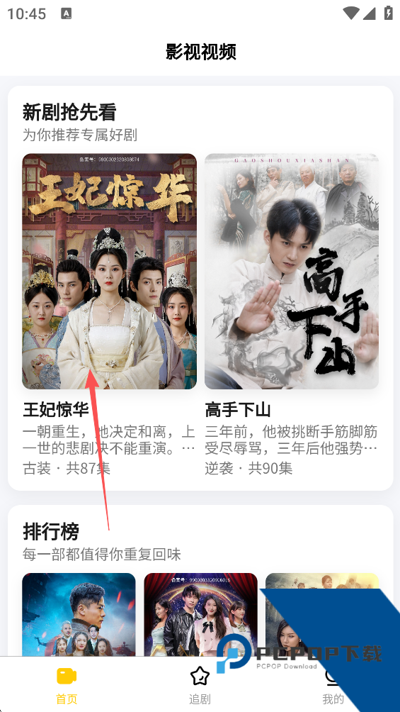 轻享时光App