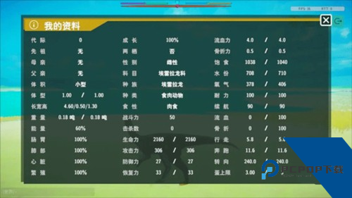 侏罗纪岛