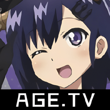 age动漫动画官方正版