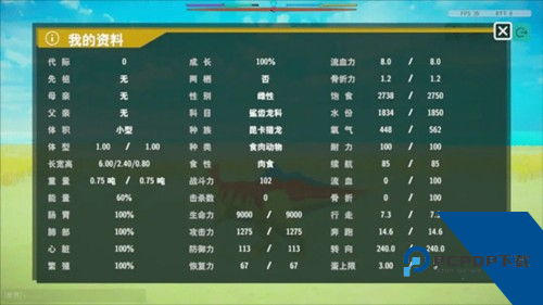 侏罗纪岛