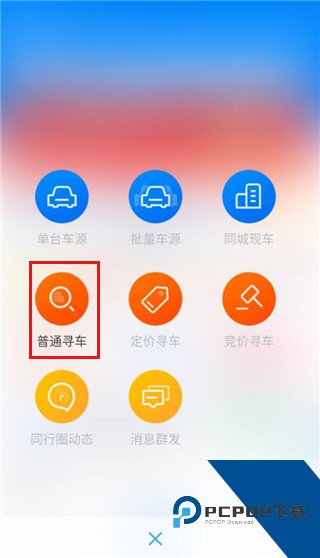 车镇车源app