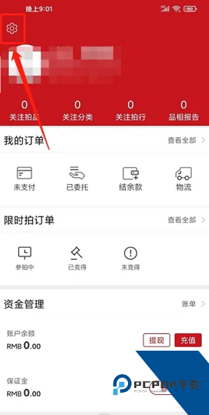 易拍全球app