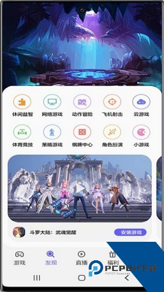 三星游戏中心安卓版