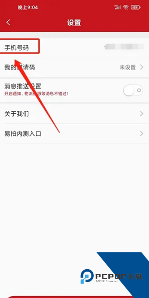 易拍全球app