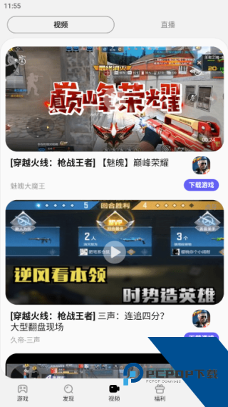 三星游戏中心安卓版