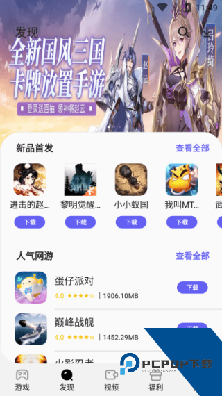三星游戏中心安卓版