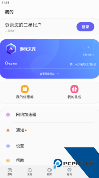 三星游戏中心安卓版