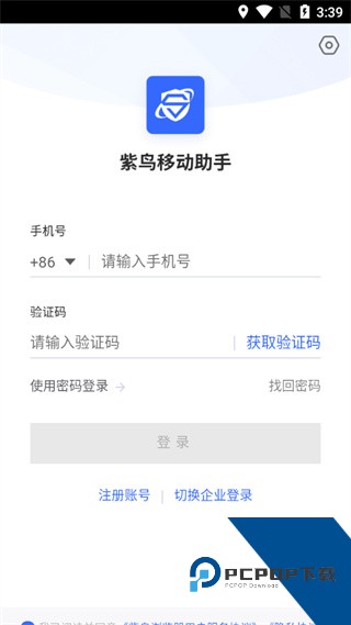 紫鸟浏览器手机版