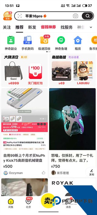 闲鱼二手市场旧货市场